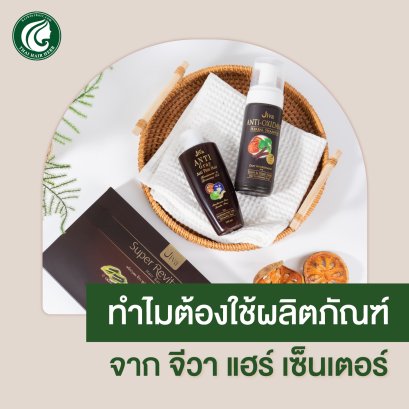 Why Jiva Hair Center products