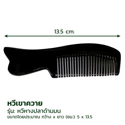 624-Buffalo-horn-comb