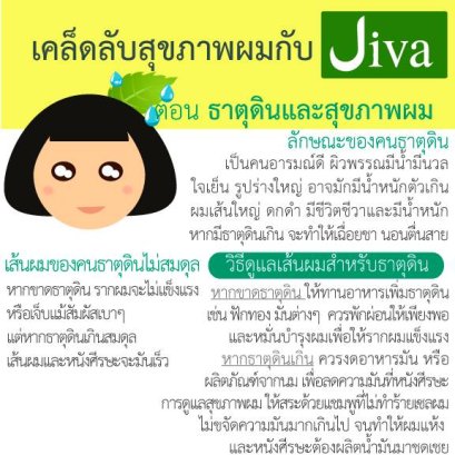 เคล็ดลับสุขภาพผม