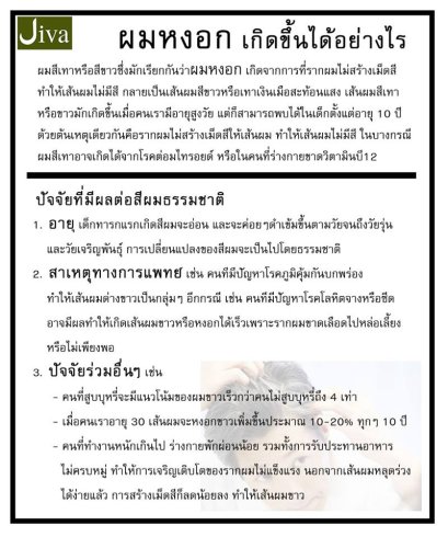 ผมหงอกเกิดขึ้นได้อย่างไร