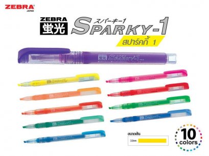 ปากกาเน้นคำซีบร้า Sparky-1