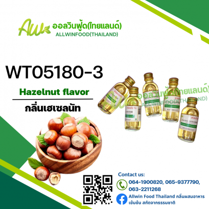 Hazelnut flavor(WT05180-3)