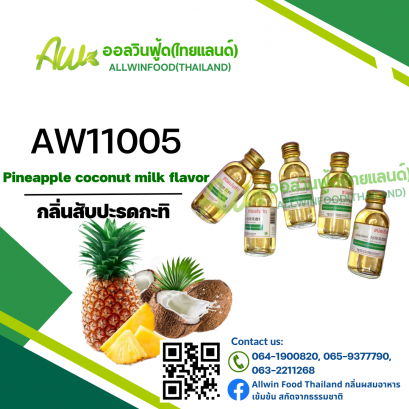 Pineapple Coconut Milk Flavor(AW11005)