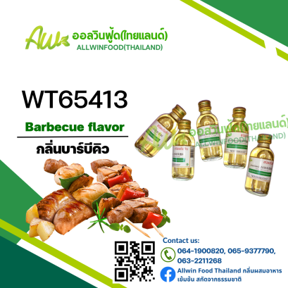 BARBECUE FLAVOUR(WT65413)