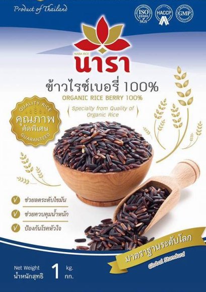 ข้าวไรซ์เบอรี่ 100% l 1 กก.