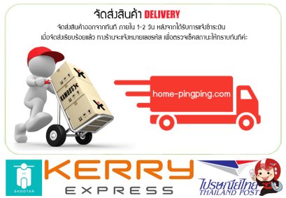 จัดส่งผ่านขนส่งเอกชนด่วนทั่วประเทศค่ะ