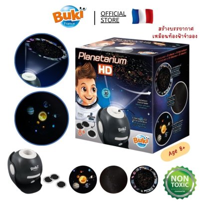 ชุดของเล่นเครื่องฉายท้องฟ้าจำลองและระบบสุริยะ Planetarium HD รุ่น 8002 ยี่ห้อ Buki France