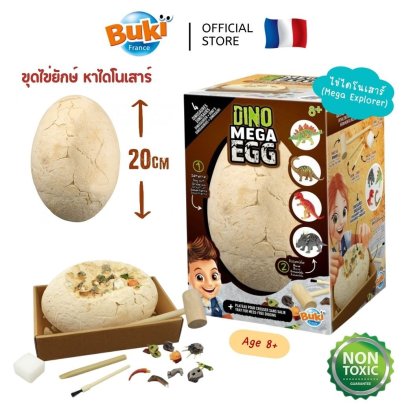 ไข่ไดโนเสาร์ยักษ์ ขุดค้นฟอสซิล 4 แบบ Dino Mega Egg รุ่น 2137 ยี่ห้อ Buki France