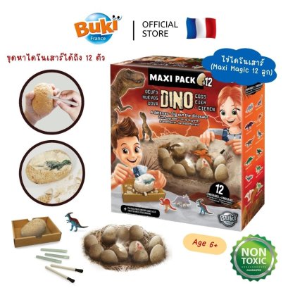 กล่องสุ่ม ขุดหาไดโนเสาร์ 12 ฟอง Dino Mega Egg Maxi Pack รุ่น 2138 ยี่ห้อ Buki France