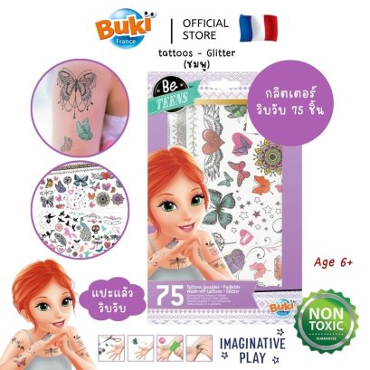 แทททูลายเด็กผู้หญิง รุ่นกลิตเตอร์ Wash-Off tattoos – Glitter รุ่น TA004 ยี่ห้อ Buki France