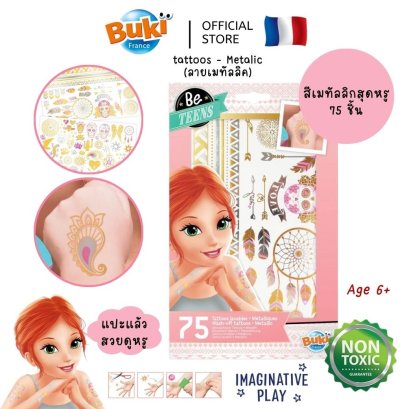 แทททูลายเด็กผู้หญิง รุ่นเมทัลลิค wash-off tattoos - Metalic รุ่น TA002 ยี่ห้อ Buki France