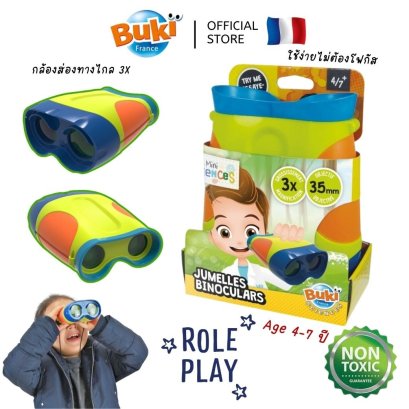 กล้องส่องทางไกลของเล่นเด็ก Mini Science Binoculars รุ่น 9001 ยี่ห้อ Buki France