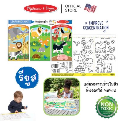 แผ่นเรียนรู้ 2 ด้าน รุ่นสัตว์ Write-A-Mat Learning Mat Animals รุ่น 5047 ยี่ห้อ Melissa & Doug
