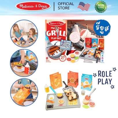 ชุดเตาทอดปิ้งย่าง พร้อมตะหลิวปล่อยน้ำ รียูสซาเบิล Flip &amp; Fry Grill Play Set with Color Changing Water WOW รุ่น 50291 ยี่ห้อ Melissa &amp; Doug