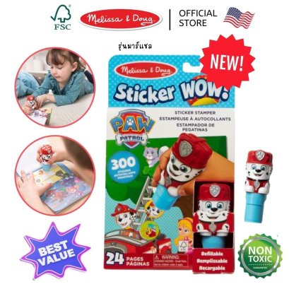 สมุดกิจกรรม ตัวปั้มสติ๊กเกอร์ รุ่น Marshall Pets Sticker WOW! Activity Pad & Sticker Stamper - PAW Patrol Marshall รุ่น 50443  ยี่ห้อ Melissa & Doug