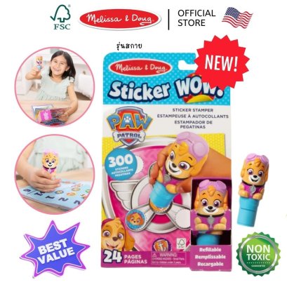 สมุดกิจกรรม ตัวปั้มสติ๊กเกอร์ รุ่น Skye Sticker WOW! Activity Pad & Sticker Stamper - PAW Patrol Skye รุ่น 50432  ยี่ห้อ Melissa & Doug
