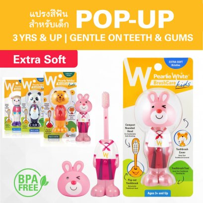 แปรงสีฟันสำหรับเด็ก หัว Pop Up (Pearlie White Bounce-up Kids Toothbrush)