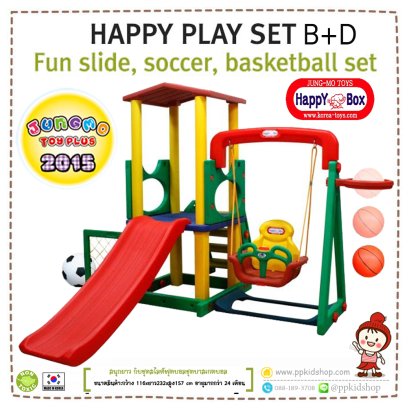 ชุดเซ็ทโดม+ชิงช้า+สไลด์+แป้นบาส+โกลฟุตบอล HAPPY PLAY SET B-D รุ่น JM731-BD ยี่ห้อ HAPPY BOX