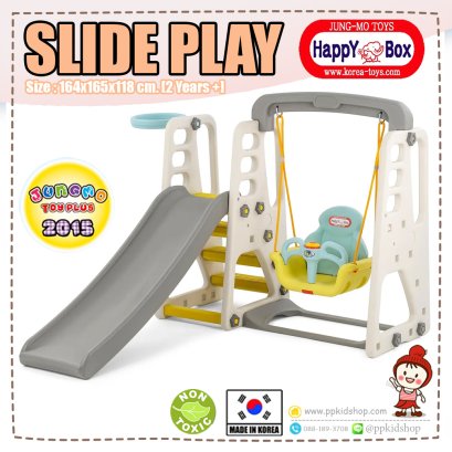 สไลด์เดอร์+ชิงช้า SLIDE SWING PLAY SET รุ่น JM751-A สีขาว ยี่ห้อ HAPPY BOX