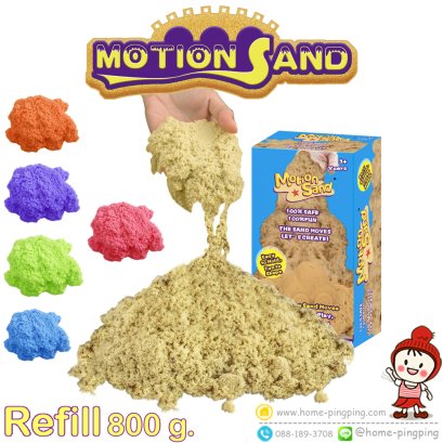 ทรายแม่เหล็ก แบบเติมกล่อง REFILL (ทราย 800g) ยี่ห้อ Motion Sand
