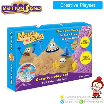 ทรายแม่เหล็ก รุ่น Creative Playset ชุดเริ่มต้น มีถาด (ทรายธรรมชาติ 800g+Blo22) ยี่ห้อ Motion Sand