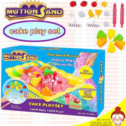 Motion Sand รุ่น Cake Play set เค็ก