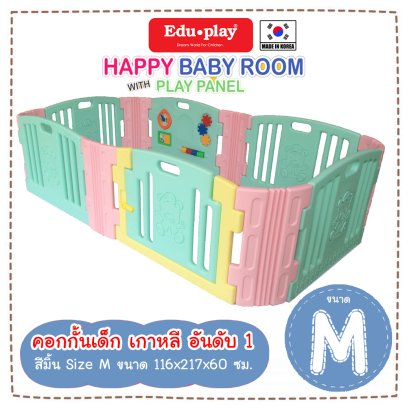 คอกกั้น Edu Play เกาหลี รุ่น Happy สีมิ้น-แคนดี้ [M] ขนาด 116*217*60 ซม. ยี่ห้อ EDU Play