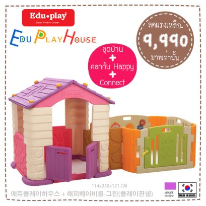 ชุดเซ็ท Edu Play House + คอกกั้น รุ่น Happy Baby Room สี PINK-ORANGE ยี่ห้อ EDU Play