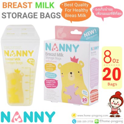 ถุงเก็บน้ำนมแม่ ขนาด 8 ออนซ์ (บรรจุ 20 ถุง/กล่อง) รุ่น S20-N320 ยี่ห้อ NANNY