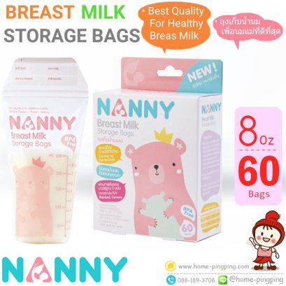 ถุงเก็บน้ำนมแม่ ขนาด 8 ออนซ์ (บรรจุ 60 ถุง/กล่อง) รุ่น S60-N320 ยี่ห้อ NANNY