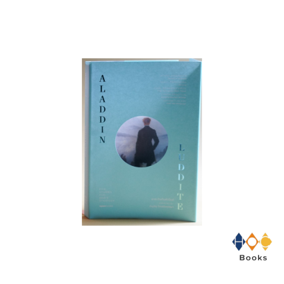 หนังสือ Aladdin & Luddite อาละดินกับลัดไดต์