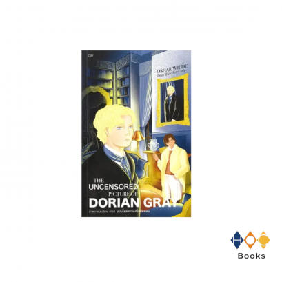 หนังสือ THE UNCENSORED PICTURE OF DORIAN GRAY :ภาพวาดโดเรียน เกรย์ ฉบับ ไม่มีการแก้ไขตัดทอน