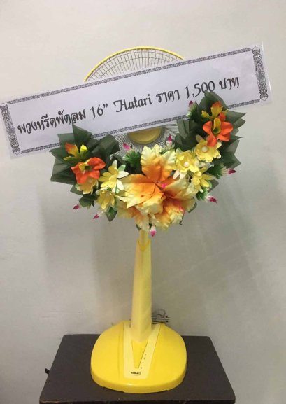 กระเช้า