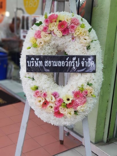 พวงหรีด รหัส 2002