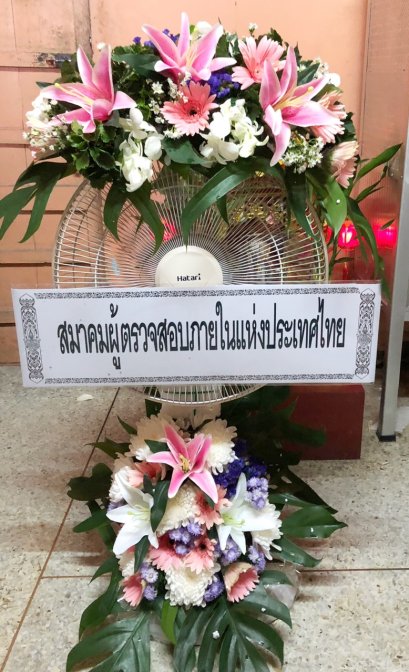 การะบุหนิง