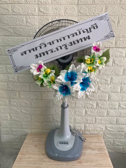 เจ้านาย