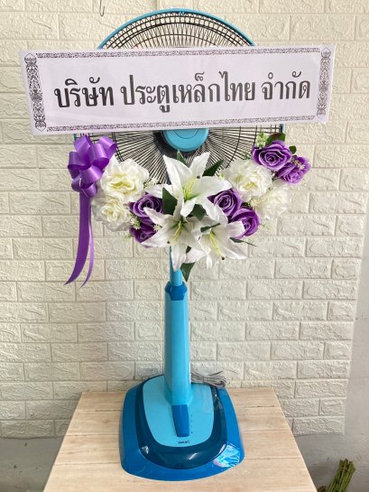 พวงหรีดพัดลม Hatari 18 นิ้ว