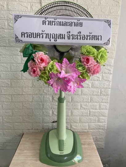 พวงหรีดพัดลม Hatari 18 นิ้ว
