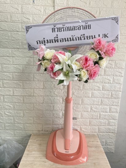 พวงหรีดพัดลม Hatari 18 นิ้ว