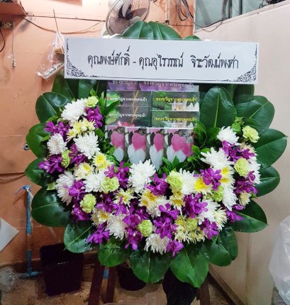 พวงหรีดหนังสือ จำนวน 10 เล่ม