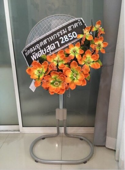 ชอปเปอร์