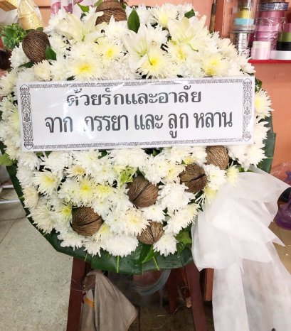 เดือนระดา