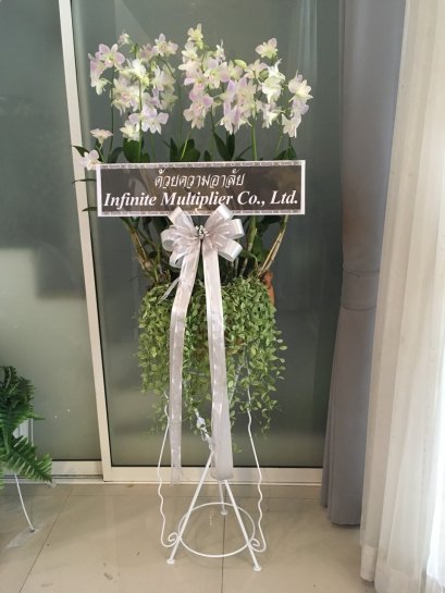 พวงหรีด ต้นกล้วไม้ มีขาตั้ง