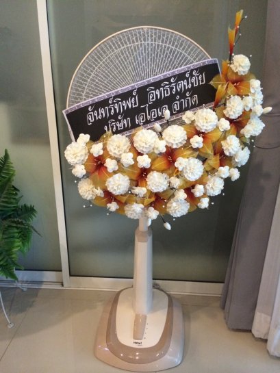 พวงหรีดพัดลม Hatari 18 นิ้ว