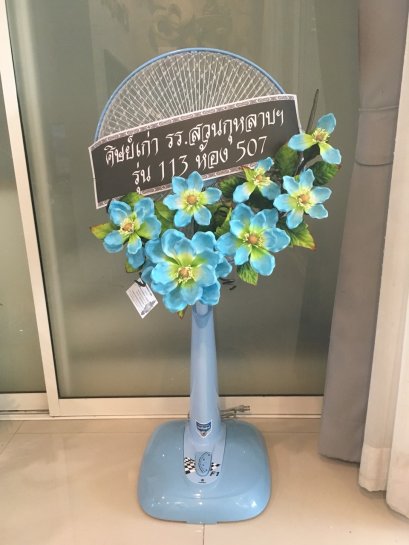 พวงหรีดพัดลม วาซากิ  16 นิ้ว