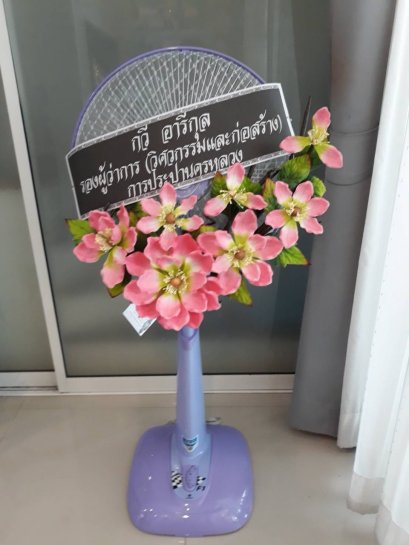 พวงหรีดพัดลม วาซากิ 16 นิ้ว