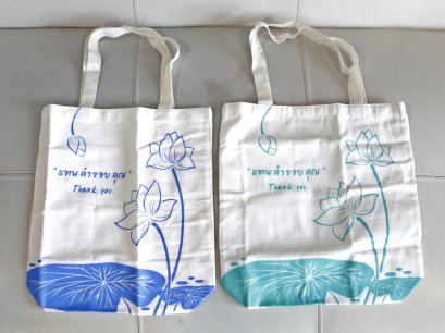 กระเป๋าผ้าดิบ ถุงผ้าดิบ