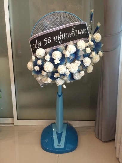 ผกามาริน