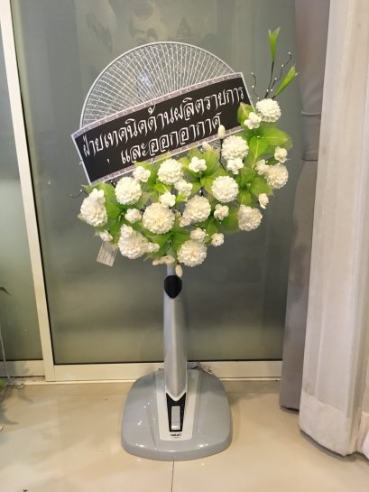 เหมันต์