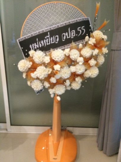 รุ้งสามสาย